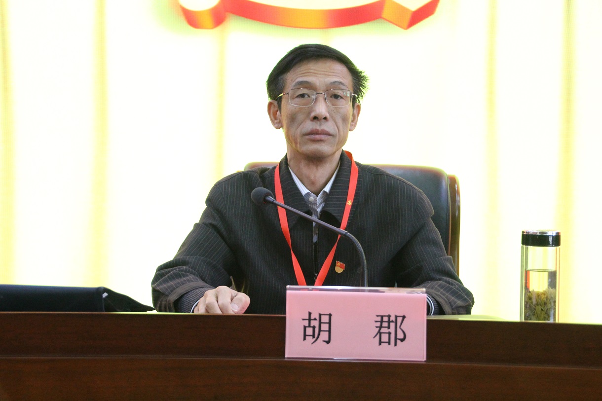 01局黨委委員、副局長胡郡宣布大會(huì)開幕.jpg